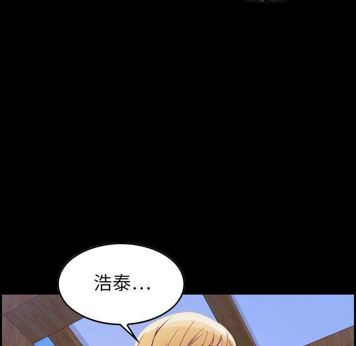 贪婪烈火/燃烧 第6話 韩漫图片9