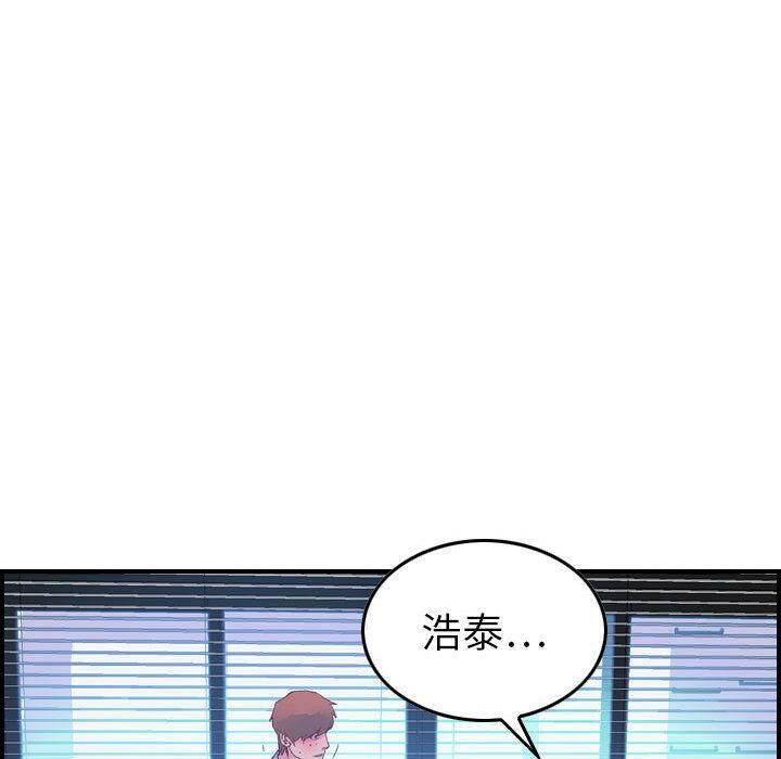 贪婪烈火/燃烧 第6話 韩漫图片122