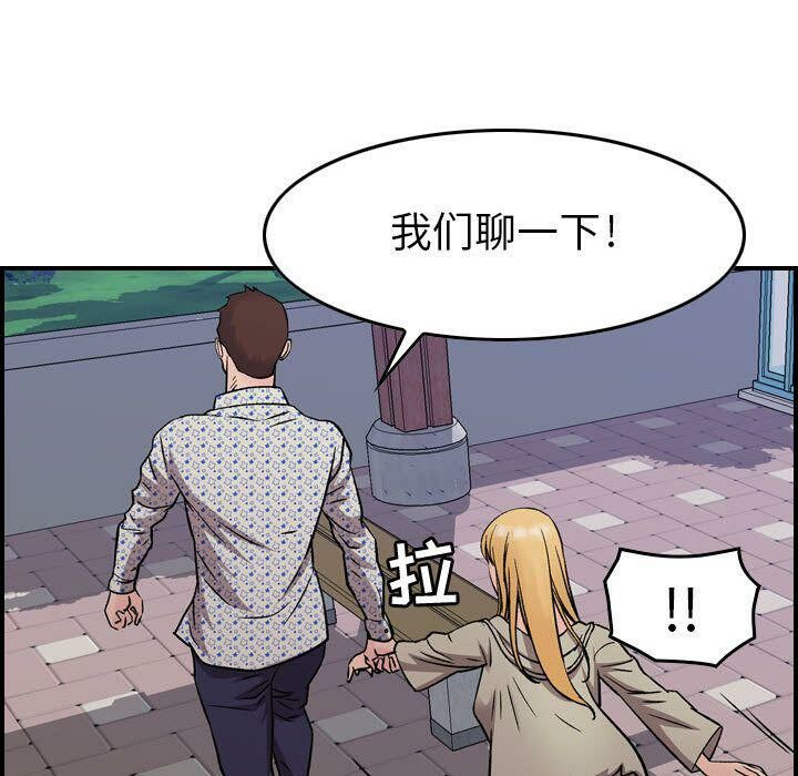 贪婪烈火/燃烧 第6話 韩漫图片41