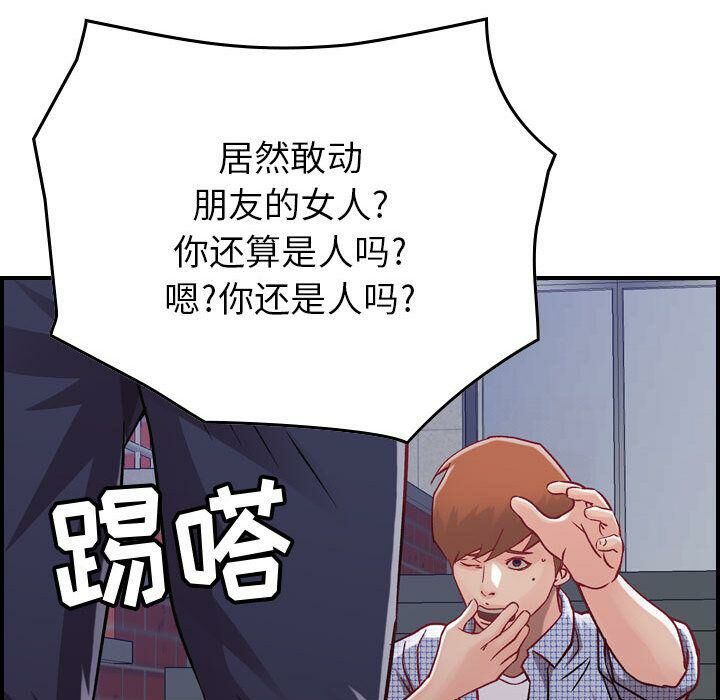 贪婪烈火/燃烧 第6話 韩漫图片69