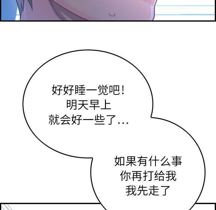 贪婪烈火/燃烧 第6話 韩漫图片116