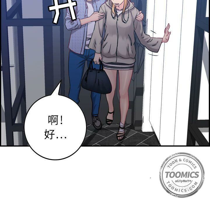 贪婪烈火/燃烧 第6話 韩漫图片101