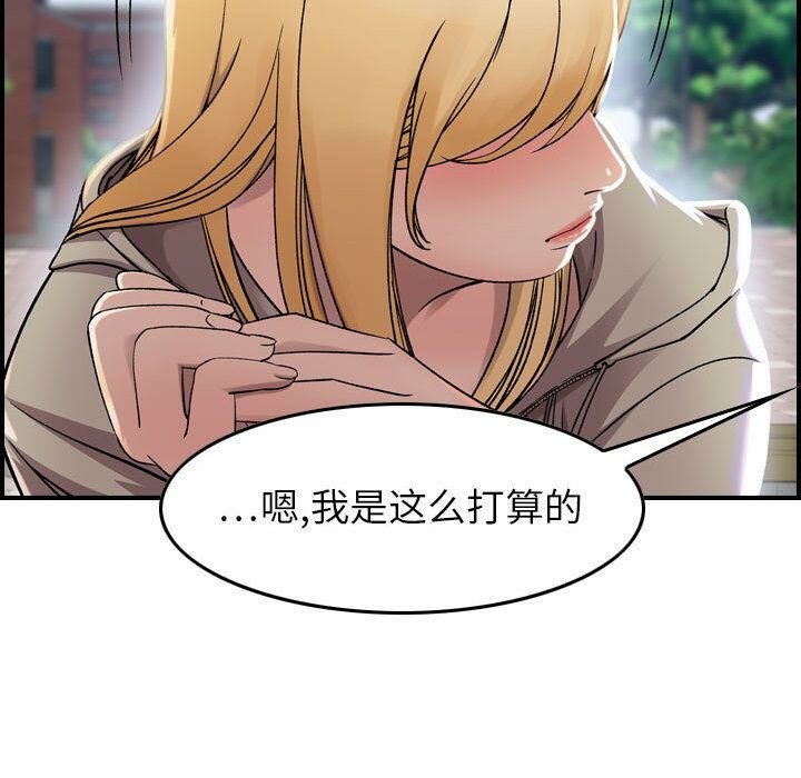 贪婪烈火/燃烧 第6話 韩漫图片20