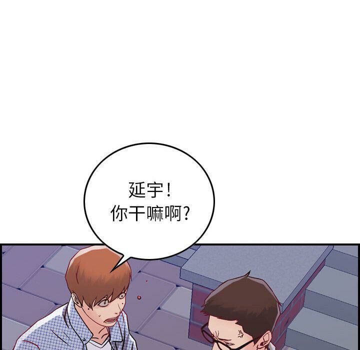 贪婪烈火/燃烧 第6話 韩漫图片65
