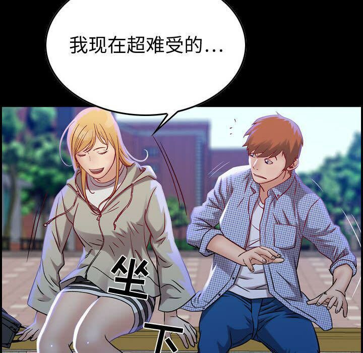 贪婪烈火/燃烧 第6話 韩漫图片6
