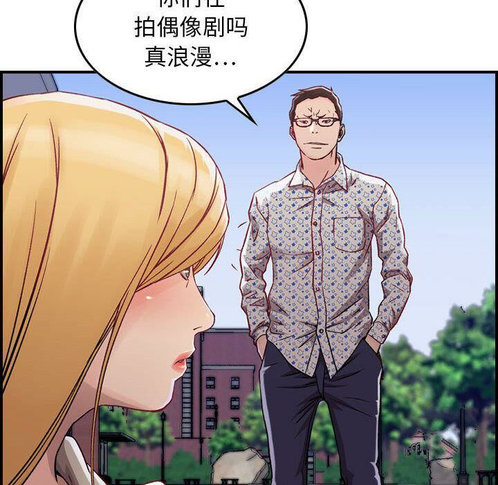 贪婪烈火/燃烧 第6話 韩漫图片29