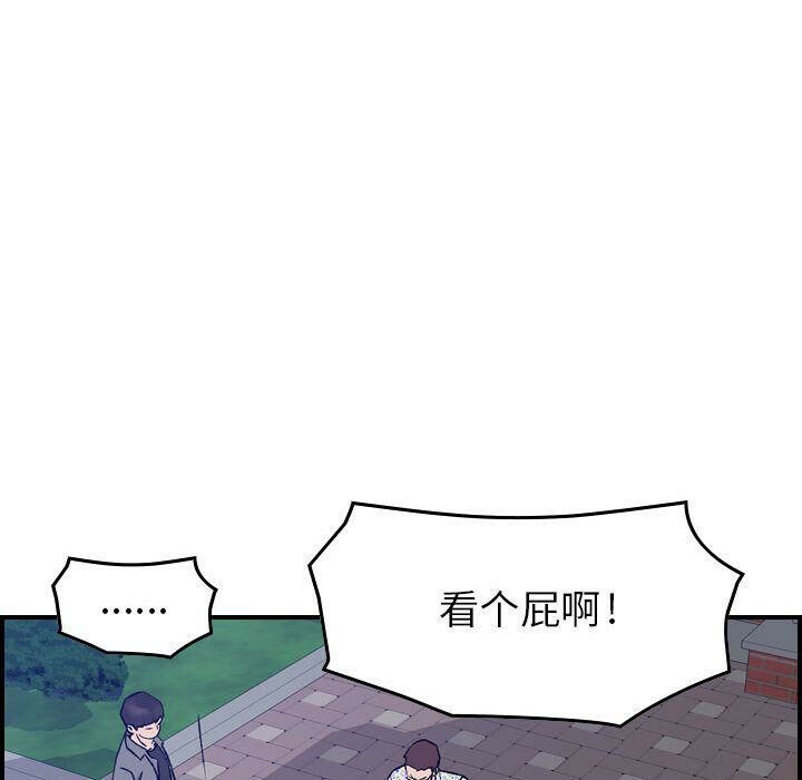 贪婪烈火/燃烧 第6話 韩漫图片83