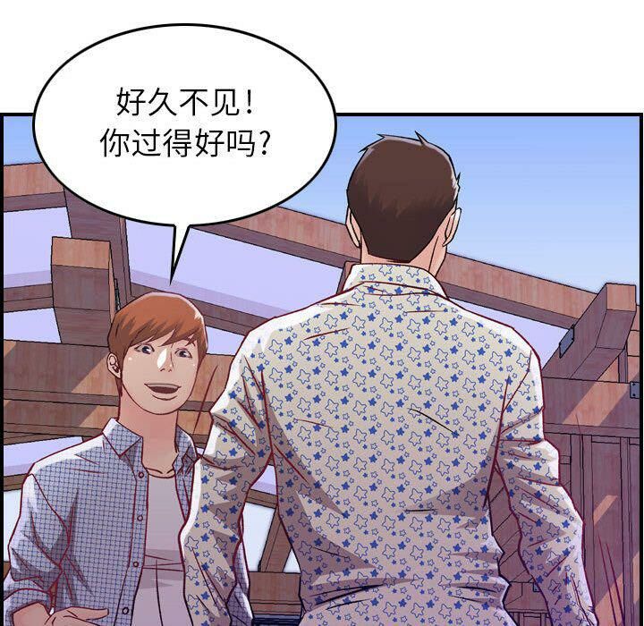 贪婪烈火/燃烧 第6話 韩漫图片37
