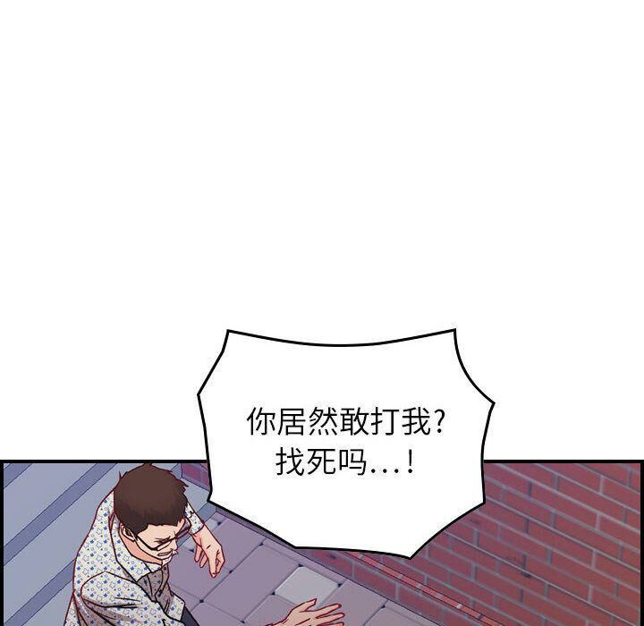 贪婪烈火/燃烧 第6話 韩漫图片63