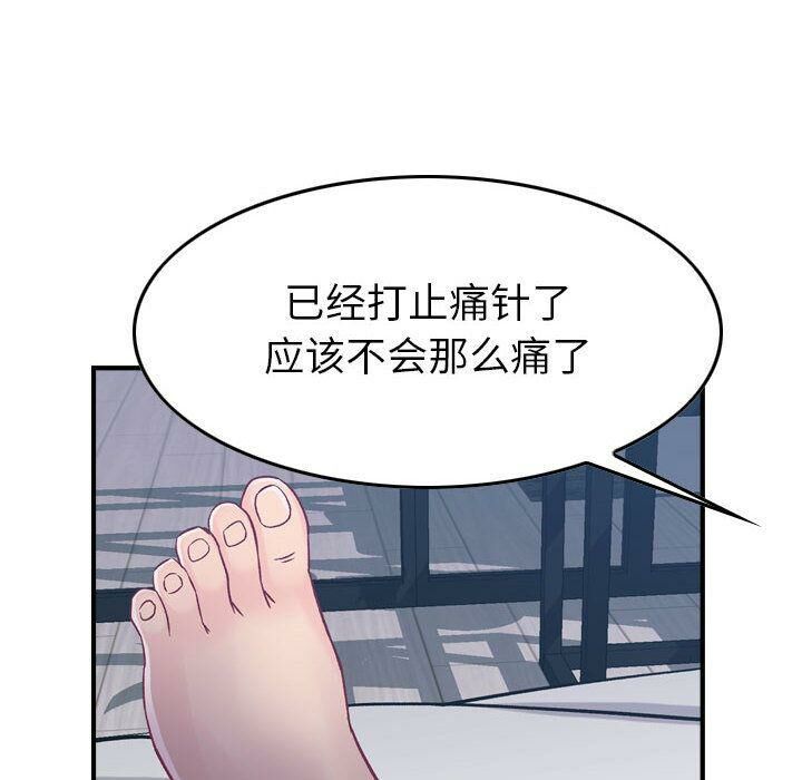 贪婪烈火/燃烧 第6話 韩漫图片106