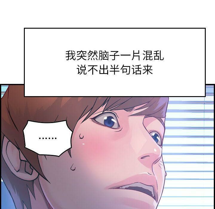 贪婪烈火/燃烧 第6話 韩漫图片115
