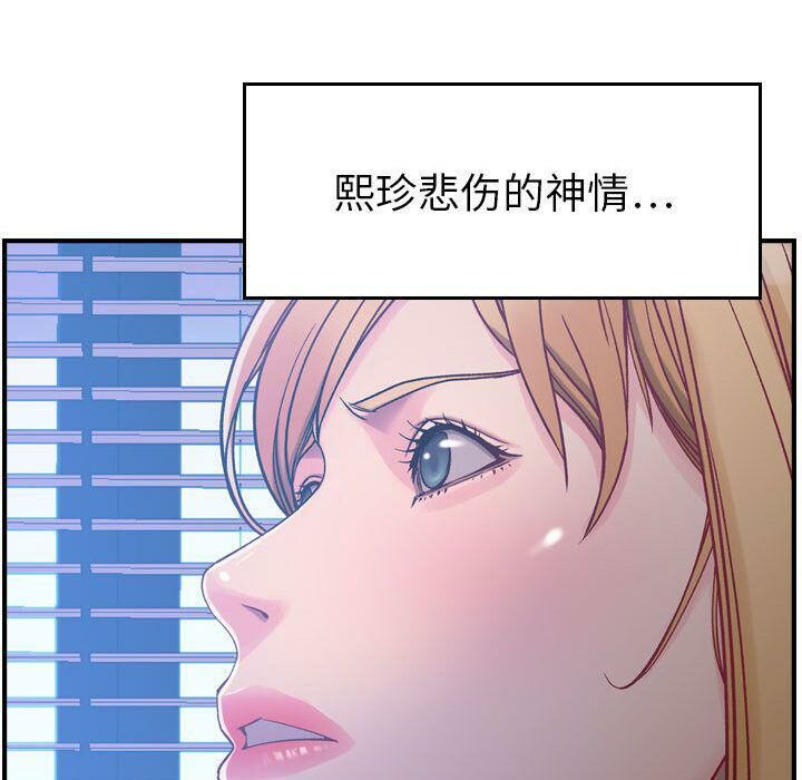 贪婪烈火/燃烧 第6話 韩漫图片132