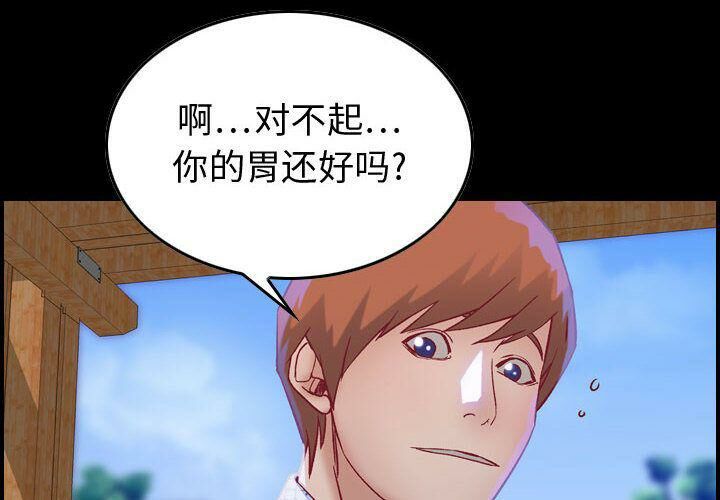 贪婪烈火/燃烧 第6話 韩漫图片4