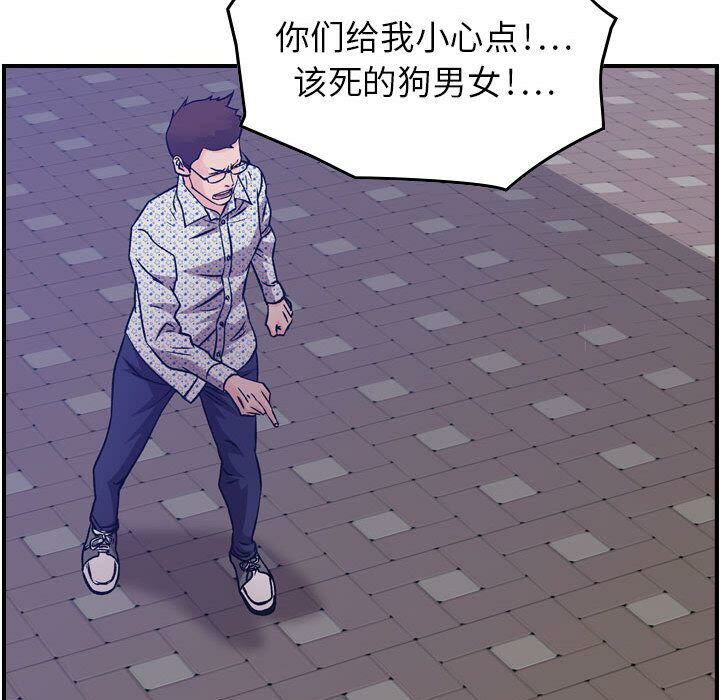 贪婪烈火/燃烧 第6話 韩漫图片81