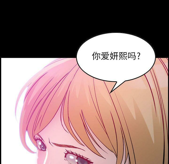 贪婪烈火/燃烧 第6話 韩漫图片12