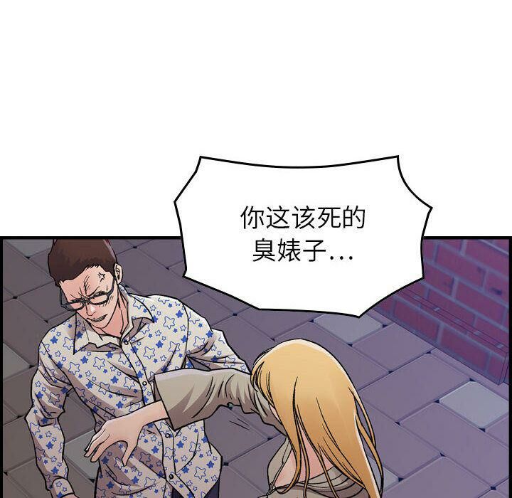 贪婪烈火/燃烧 第6話 韩漫图片58