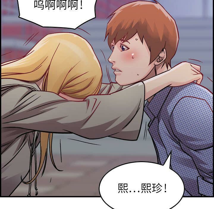 贪婪烈火/燃烧 第6話 韩漫图片95