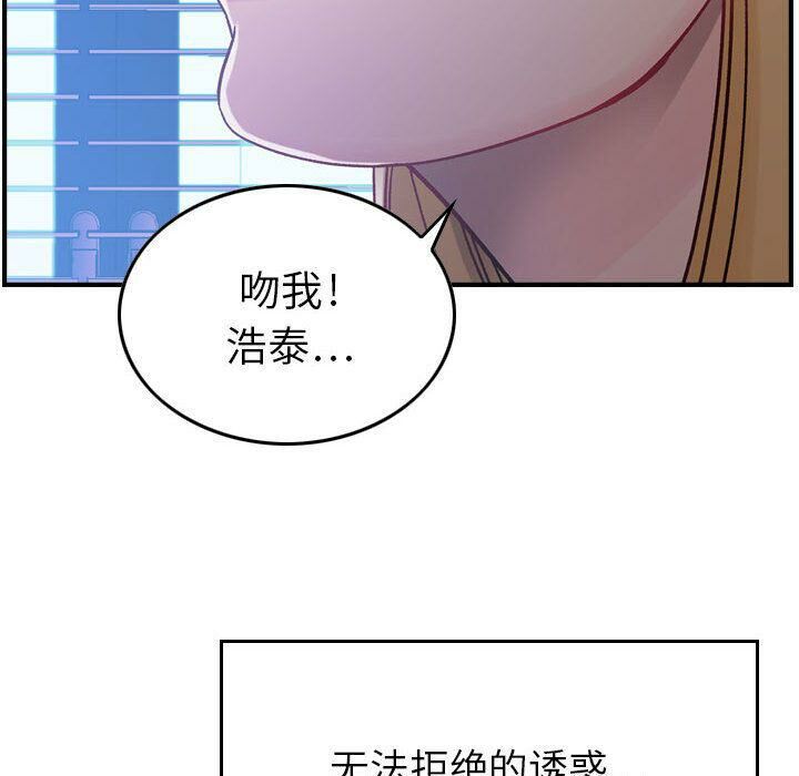 贪婪烈火/燃烧 第6話 韩漫图片133