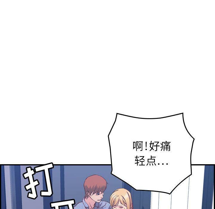贪婪烈火/燃烧 第6話 韩漫图片100