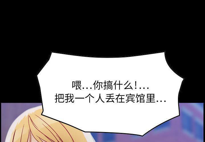 贪婪烈火/燃烧 第6話 韩漫图片1