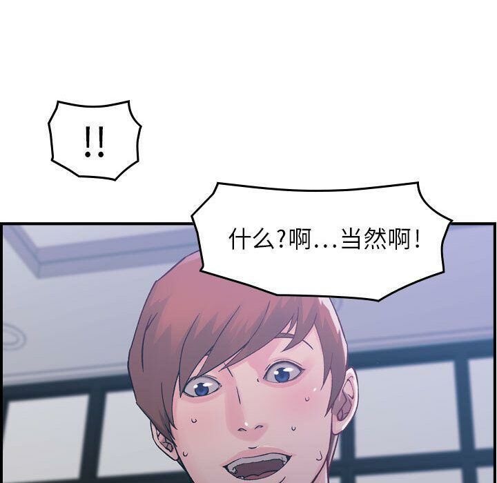 贪婪烈火/燃烧 第6話 韩漫图片126