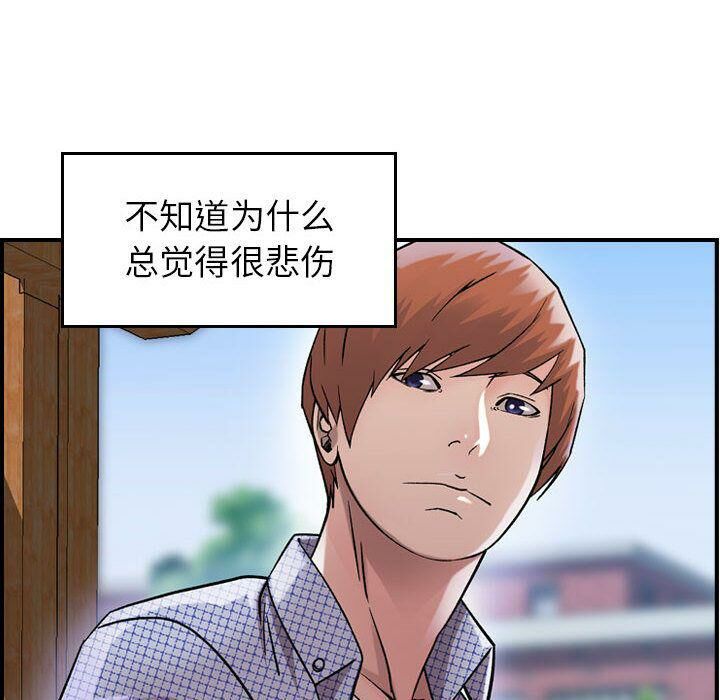 贪婪烈火/燃烧 第6話 韩漫图片23