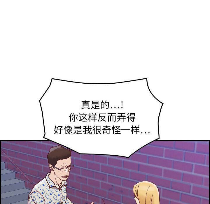 贪婪烈火/燃烧 第6話 韩漫图片49