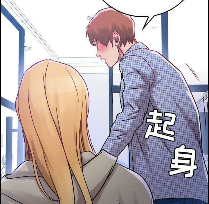 贪婪烈火/燃烧 第6話 韩漫图片117