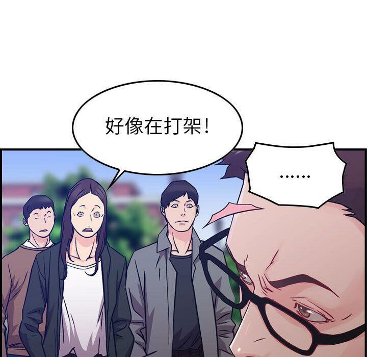 贪婪烈火/燃烧 第6話 韩漫图片79