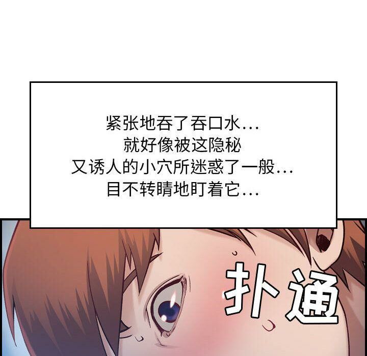 贪婪烈火/燃烧 第7話 韩漫图片69