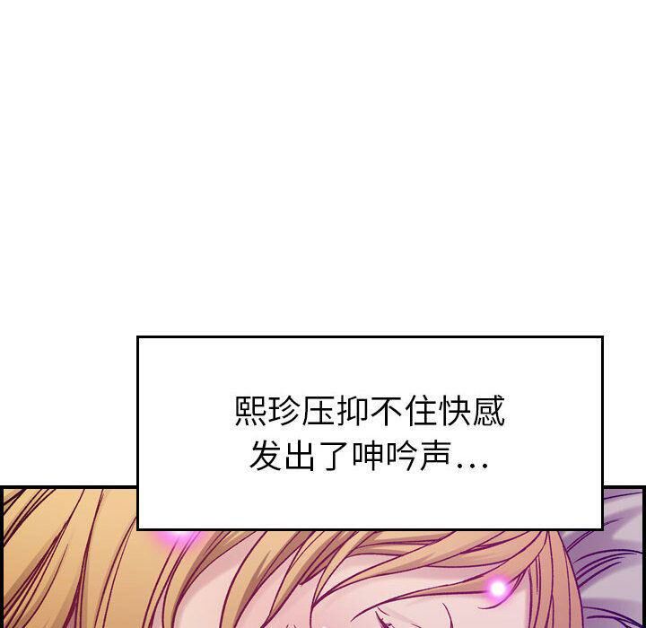 贪婪烈火/燃烧 第7話 韩漫图片53