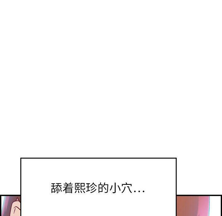 贪婪烈火/燃烧 第7話 韩漫图片75