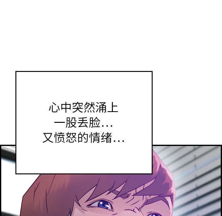 贪婪烈火/燃烧 第7話 韩漫图片33