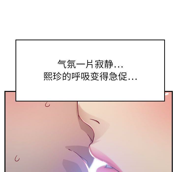 贪婪烈火/燃烧 第7話 韩漫图片23