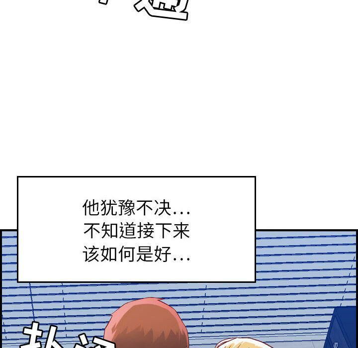 贪婪烈火/燃烧 第7話 韩漫图片26