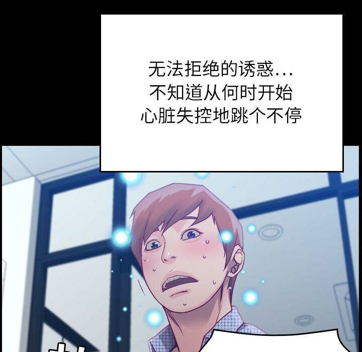 贪婪烈火/燃烧 第7話 韩漫图片10