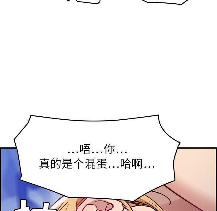 贪婪烈火/燃烧 第7話 韩漫图片110