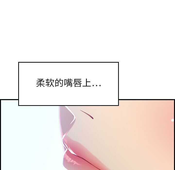 贪婪烈火/燃烧 第7話 韩漫图片14