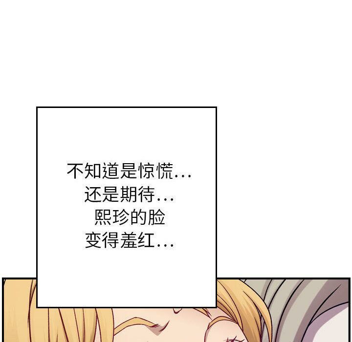 贪婪烈火/燃烧 第7話 韩漫图片42