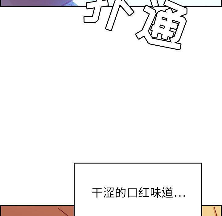贪婪烈火/燃烧 第7話 韩漫图片17