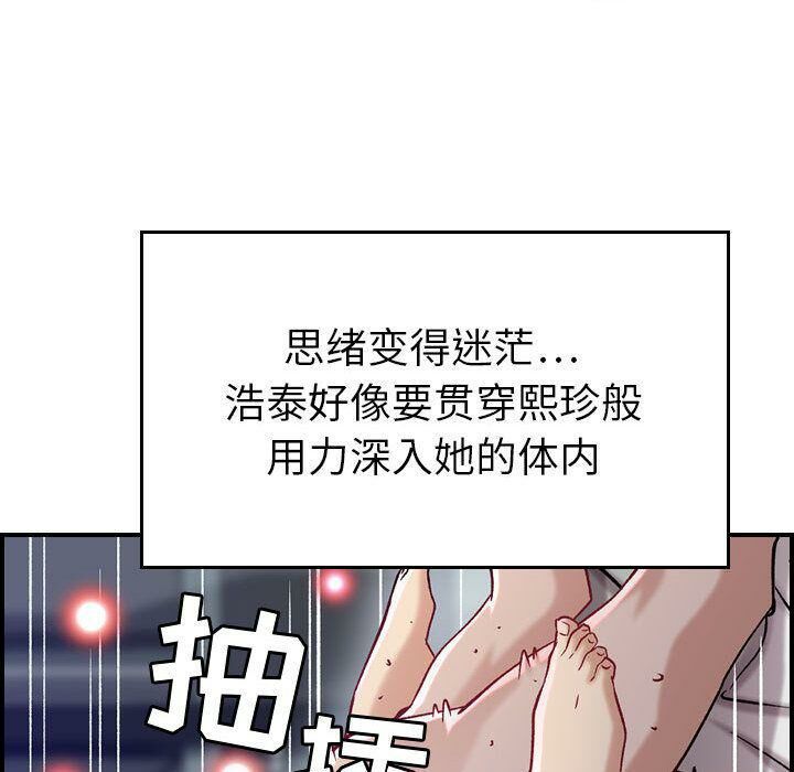 贪婪烈火/燃烧 第7話 韩漫图片102
