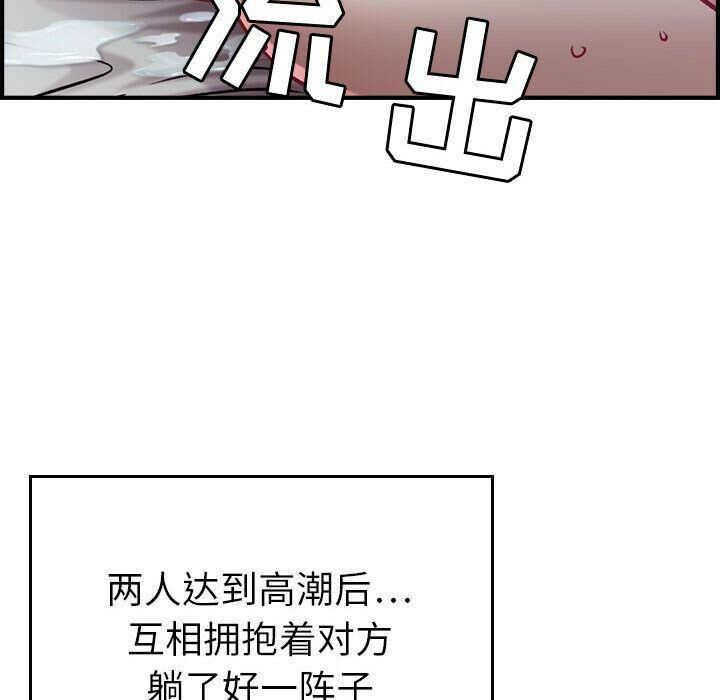 贪婪烈火/燃烧 第7話 韩漫图片118