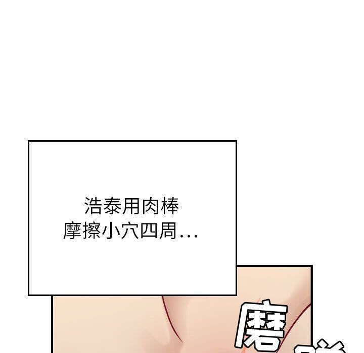 贪婪烈火/燃烧 第7話 韩漫图片93
