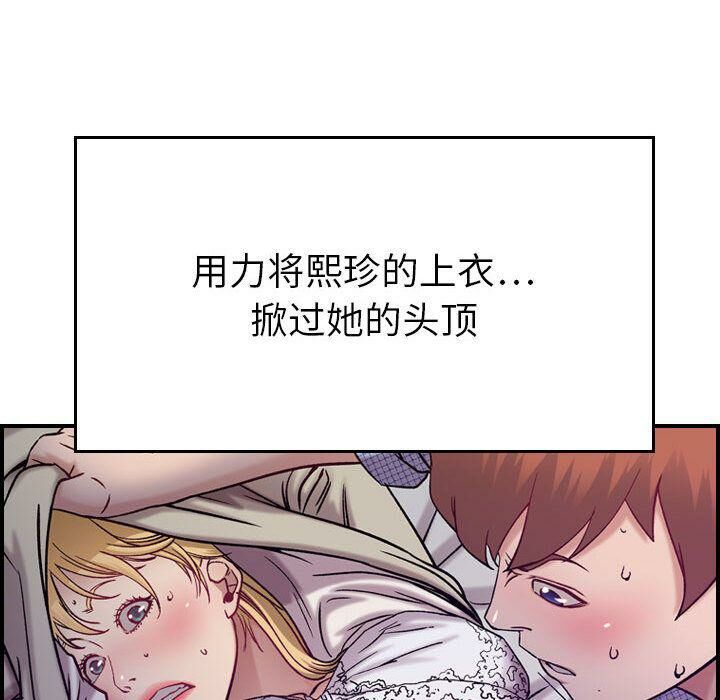 贪婪烈火/燃烧 第7話 韩漫图片40