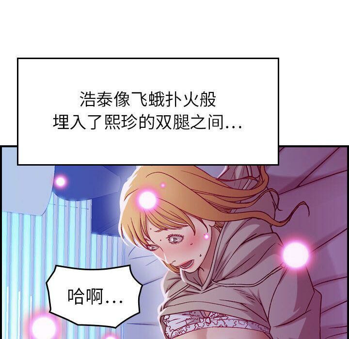 贪婪烈火/燃烧 第7話 韩漫图片73