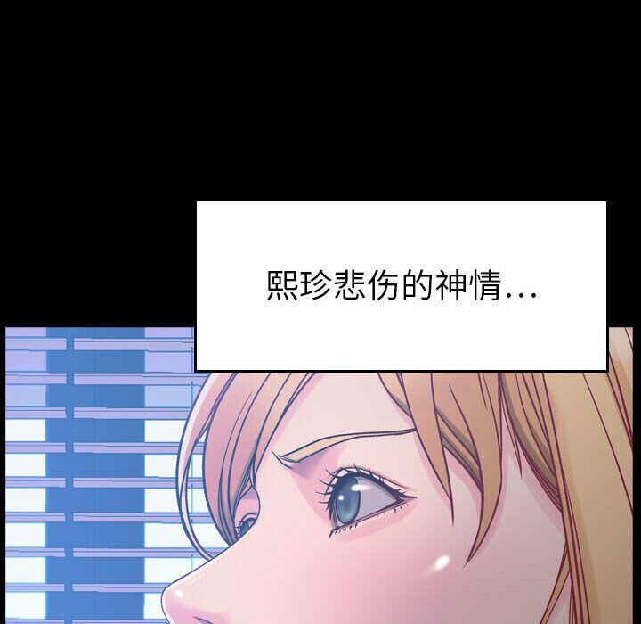 贪婪烈火/燃烧 第7話 韩漫图片8