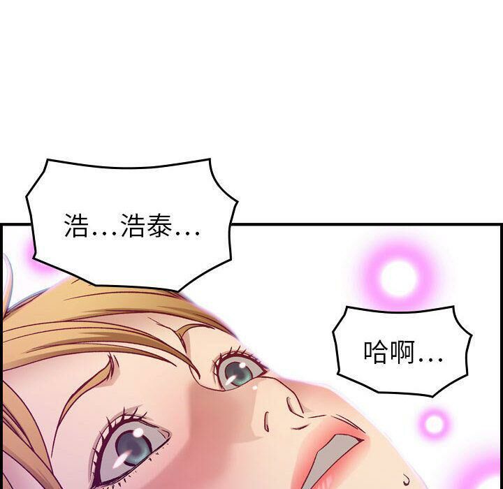 贪婪烈火/燃烧 第7話 韩漫图片71