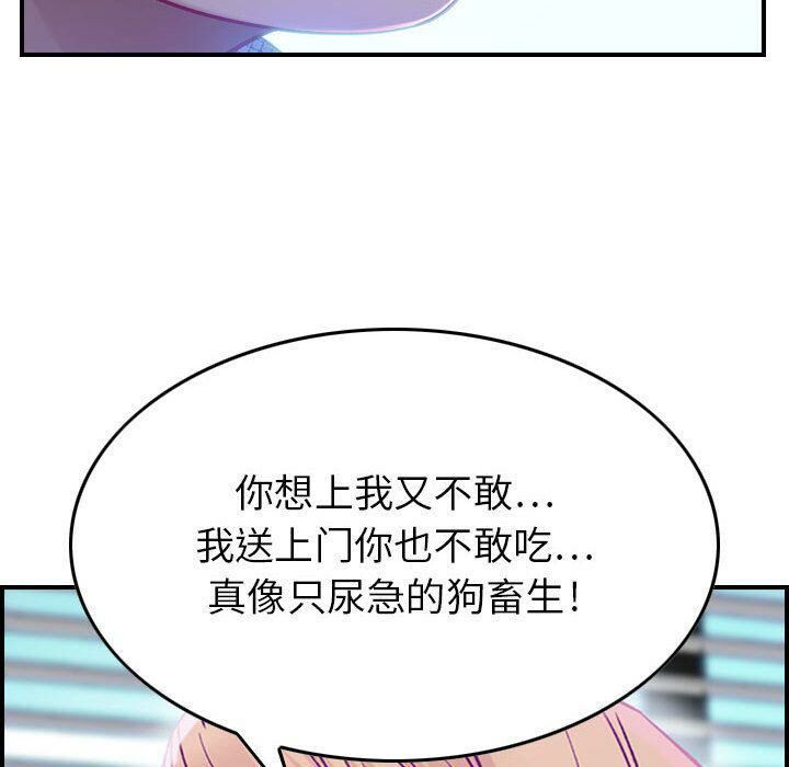 贪婪烈火/燃烧 第7話 韩漫图片31