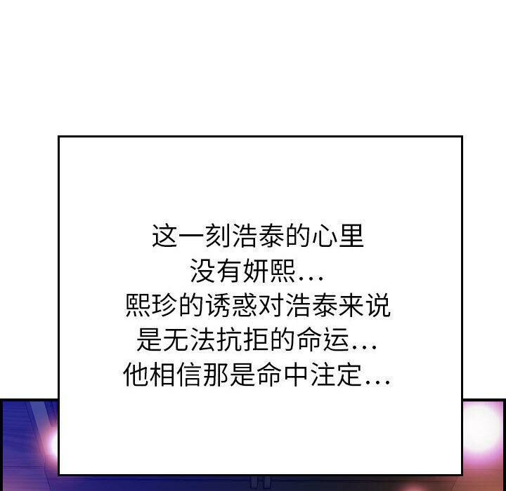 贪婪烈火/燃烧 第7話 韩漫图片120