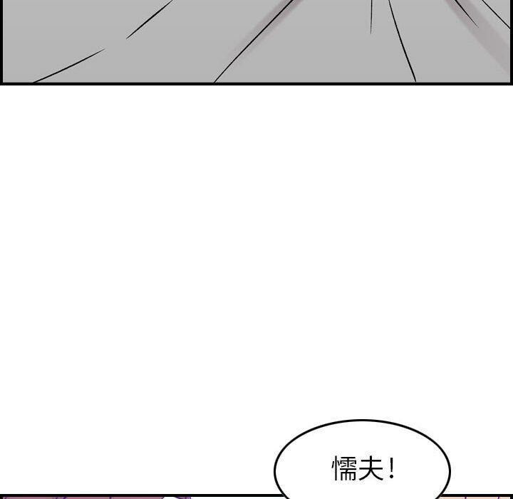 贪婪烈火/燃烧 第7話 韩漫图片28